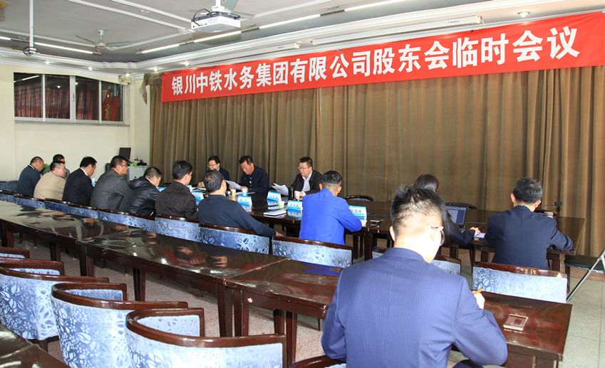 B体育手机在线官网,B体育(中国)召开股东会临时会议
